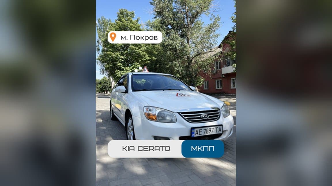 Kia Cerato
