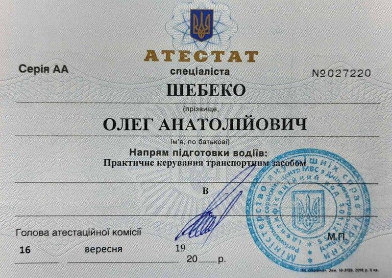Олег Анатольевич