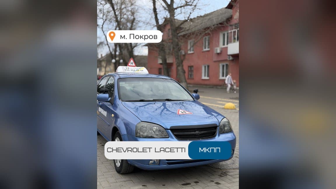 Chevrolet Lacetti