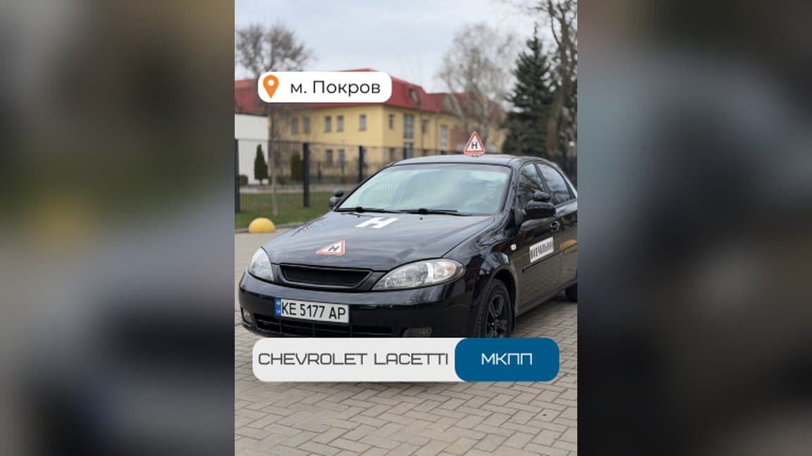 Chevrolet Lacetti