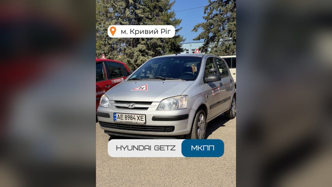 Hyundai Getz
