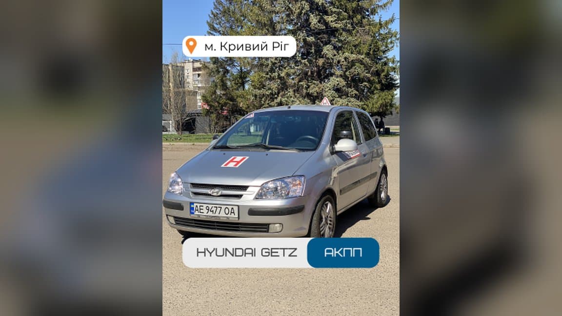 Hyundai Getz