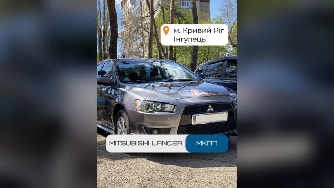 Mitsubishi Lancer