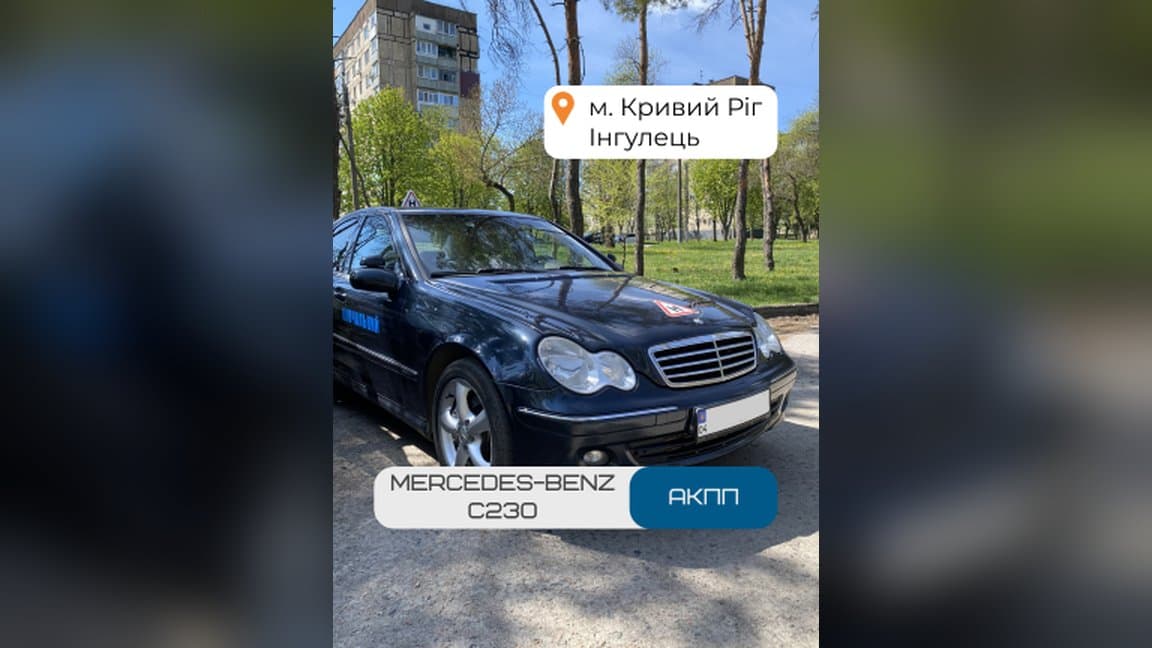 Mercedes-Benz C230