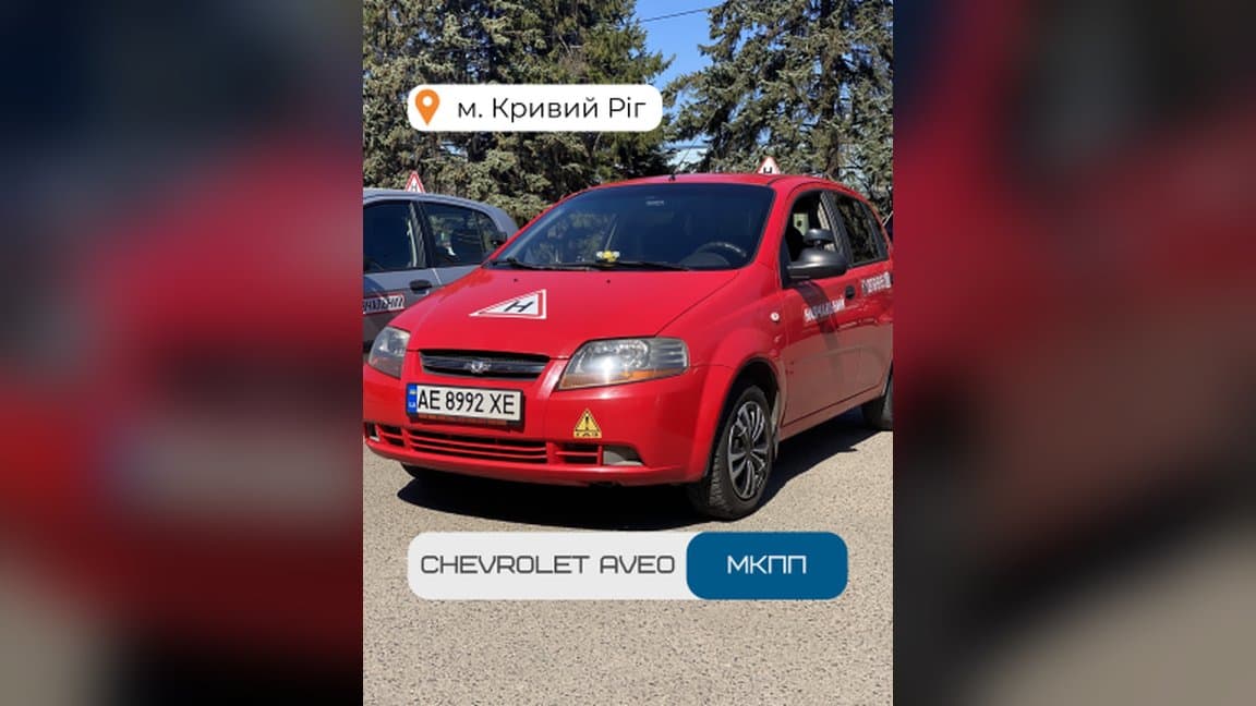 Chevrolet Aveo