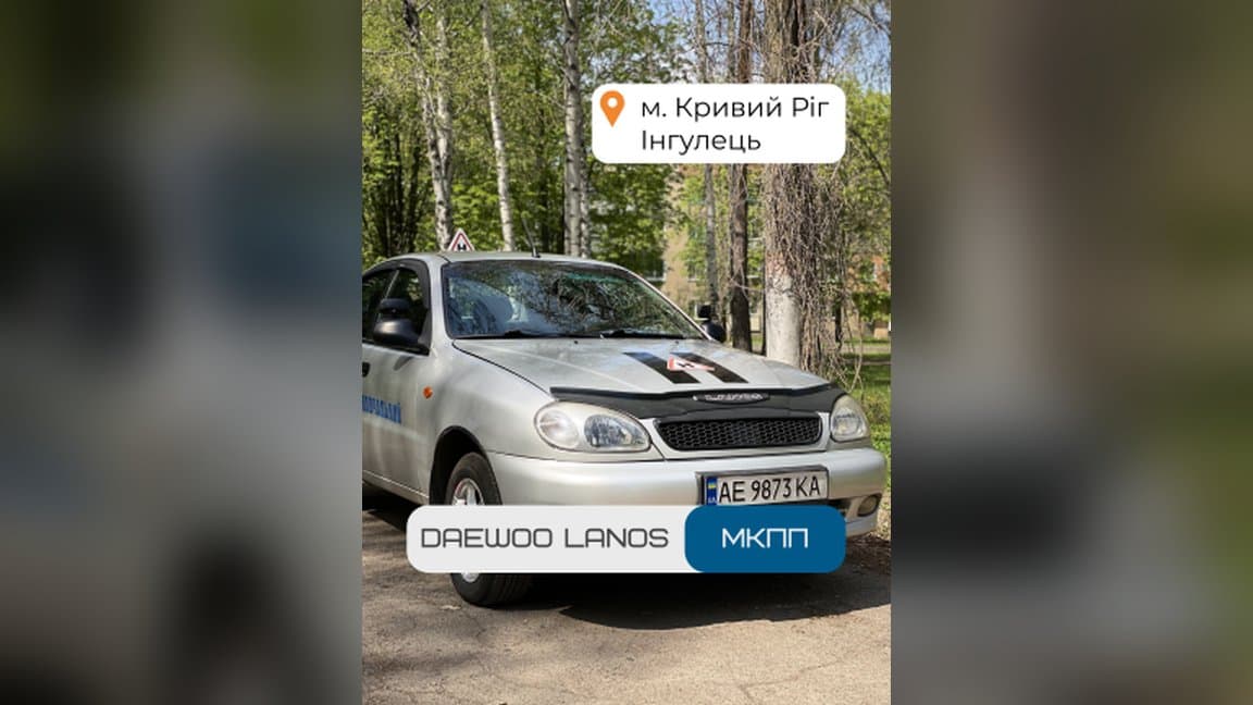 Daewoo Lanos